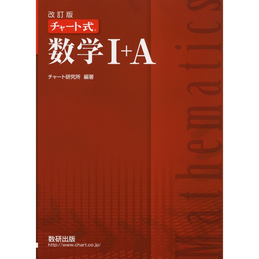 数学1 A