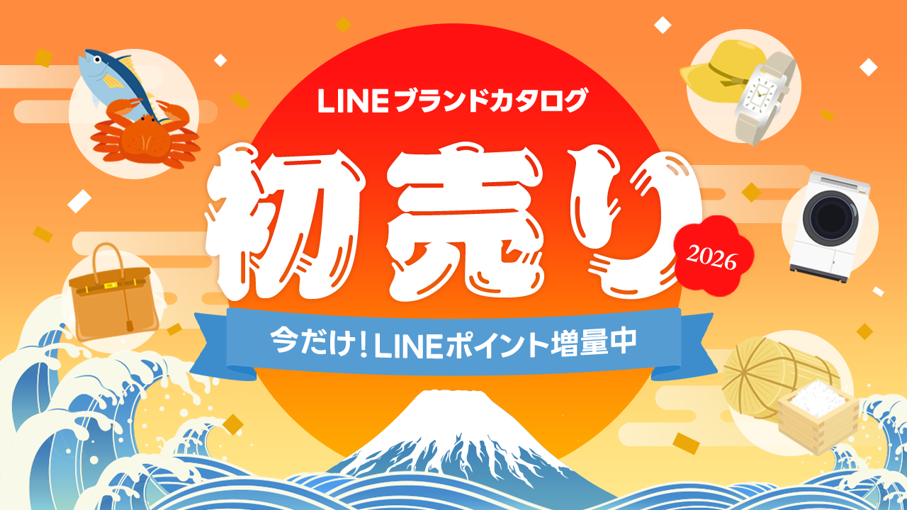 初売り特集2026