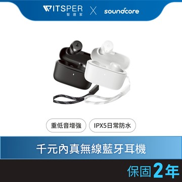 soundcore A20i 真無線藍牙耳機｜輕盈享樂，音樂無限｜WitsPer智選家