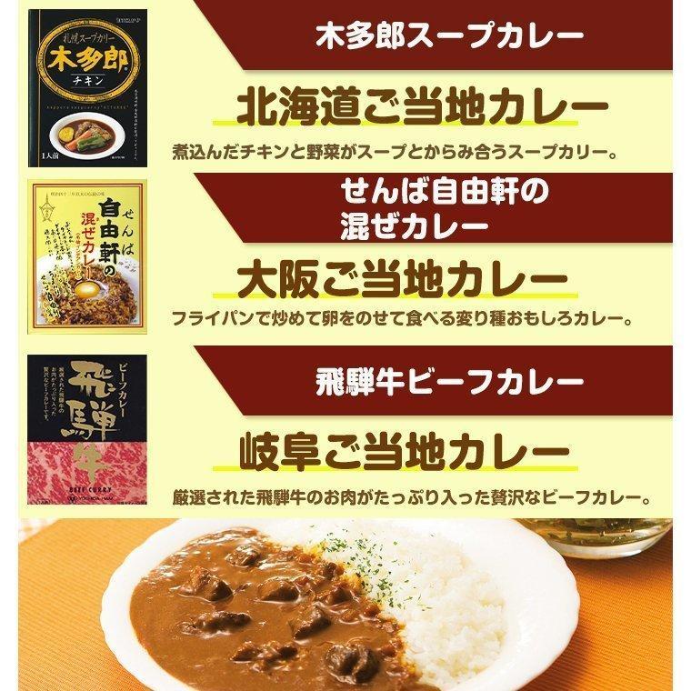 お歳暮カレーセット 王道ご当地カレー 7種セット ギフト レトルトカレー詰合せ 御歳暮