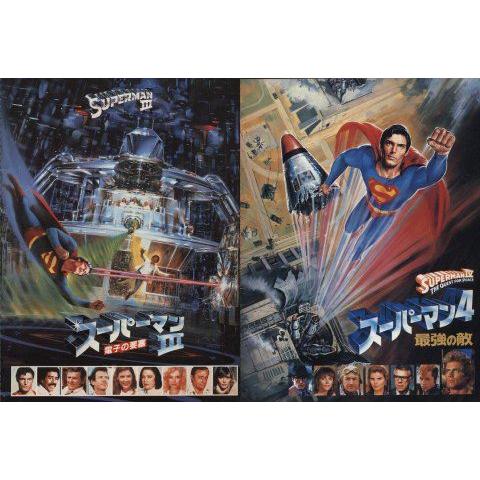 スーパーマン SUPERMAN THE MOVIE 1・2・3・4・リターンズ パンフレット 5冊セット(中古)