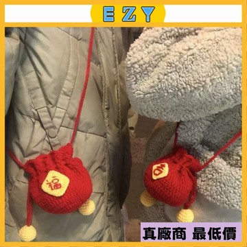 [EZY]48出貨 手作材料包 毛線編織 新年福氣毛綫鈎針編織手工包包diy福袋可愛紅包過年材料包