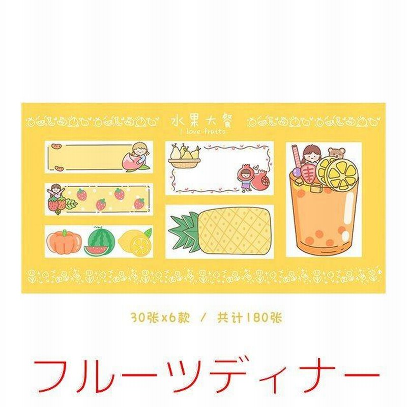 180 ピース パッド かわいいポストイット 漫画のメモ パッド 付箋セット ラベル タグ かわいい文房具 通販 Lineポイント最大get Lineショッピング