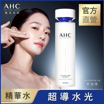 AHC醫美科研超導水光玻尿酸精華水130ml