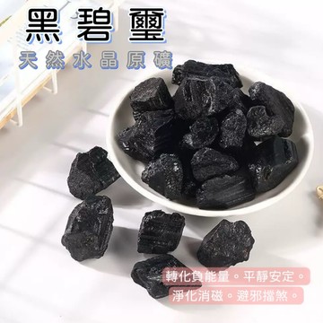 【光之捕夢網】天然水晶 黑碧璽天然礦採 碧璽原礦  擴香石 水晶擴香 水晶香薰石 精油擴香 水晶 能量石 風水療癒淨化