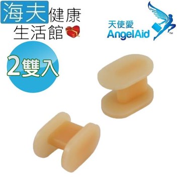 海夫健康生活館 天使愛 Angelaid 工字型夾趾 2包裝(MD-TOE-S004)