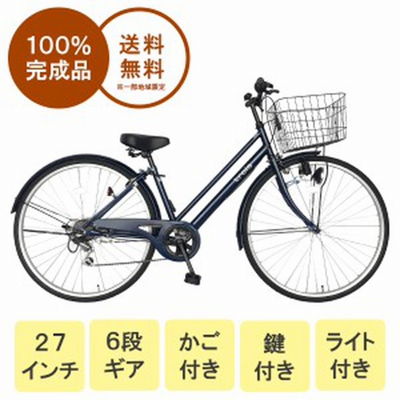 DACCARAT MODA 自転車 6段ギア 27インチ 中古（DACCARAT CRUZE