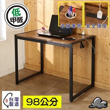 98公分低甲醛復古工業風附插座筆筒工作桌 電腦桌 會議桌 書桌 辦公桌 餐桌 【馥葉-百】型號DE079ZH 可加購抽屜