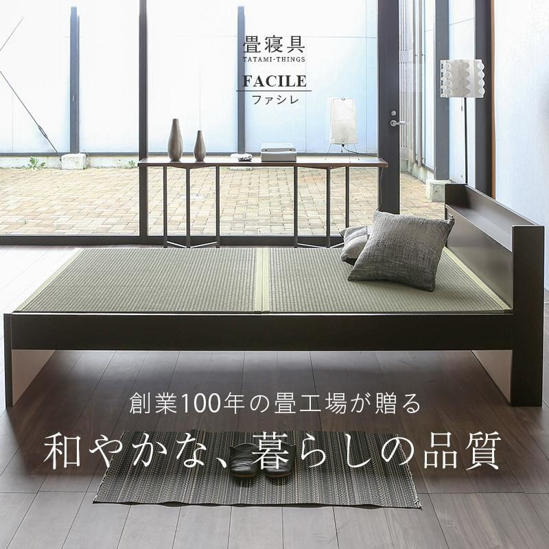 畳ベッド セミシングル 畳 ベッド フレーム 日本製 国産 組み立て 棚付き 宮付き 布団 おすすめ ファシレ 選べる畳 爽やか畳床 |  LINEブランドカタログ