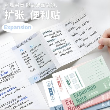 台灣發貨🔸便利貼✅有粘性便籤貼紙 考研學生便利貼 可撕摺疊便利貼 課堂筆記便利貼 錯題訂正便利貼