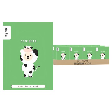 ARTMORE NEW 小學寫字 10格 虛線筆記本  20本  顏色隨機
