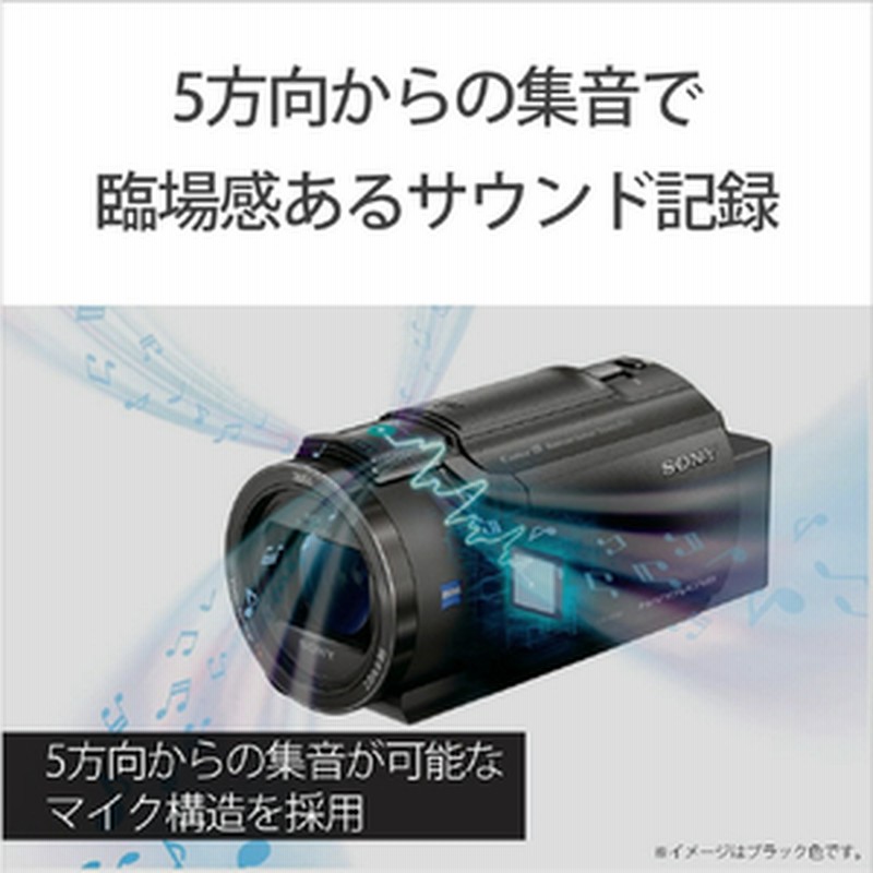 SONY FDR-AX45 デジタル4Kビデオカメラレコーダー【SDカード付き