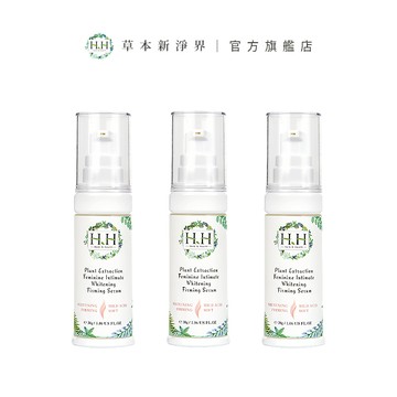 HH 私密植萃美白緊緻凝露X3 私密保養 私密亮白 私密緊緻 私密保濕 MIT 精油香氛 自然植萃 不黏膩 好吸收 精華