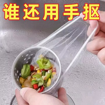【台灣發貨】一次性過濾網廚房水槽垃圾過濾網水池洗碗槽瀝水籃漏網地漏瀝水籃