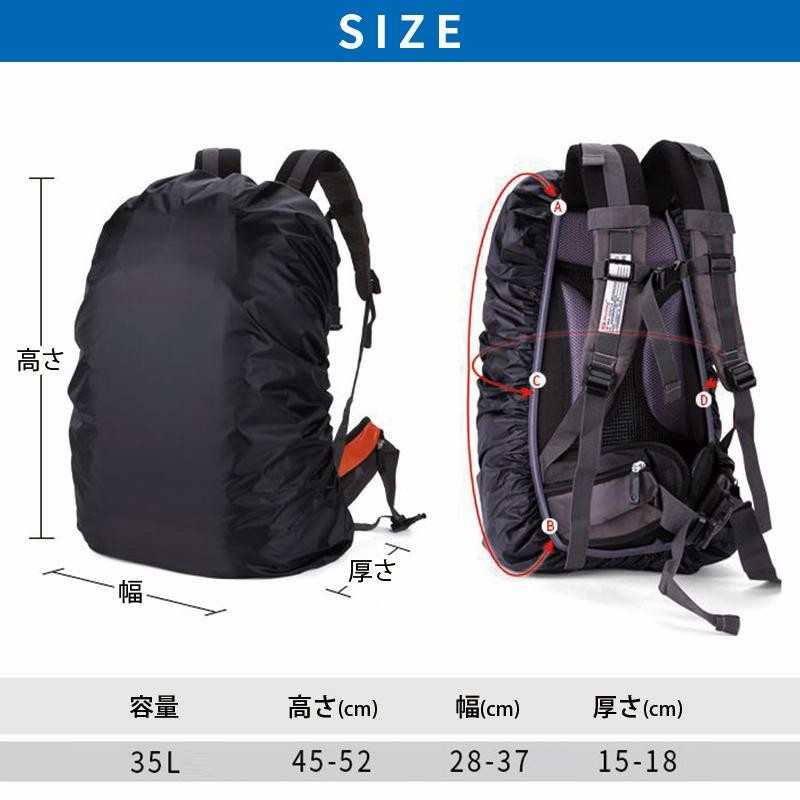 リュックサックカバー 防水 Mサイズ 梅雨 登校 登山 レジャー アウトドア