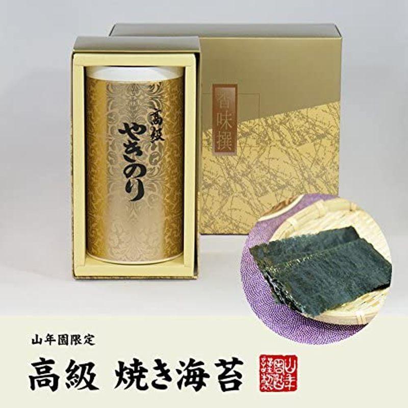 高級 ギフト焼き海苔 ゴールド缶 箱入り 8切208枚入り×2缶セット 巣鴨のお茶屋さん 山年園