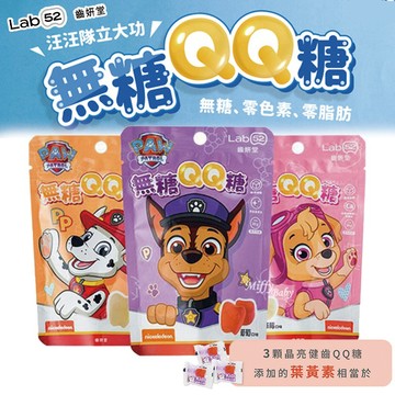 含益生菌【Lab52齒妍堂】汪汪隊 無糖QQ糖(12入/包) 兒童軟糖 QQ糖-MiffyBaby