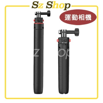 運動相機/手機通用 磁吸快拆三腳架自拍棒 / 磁吸三腳架 / 快拆三腳架 / 三腳架自拍棒 Insta360 等運動相機