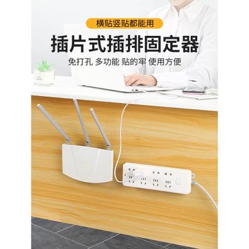 排插固定器無痕自粘式強力墻上貼插排掛墻路由器插線板固定神器