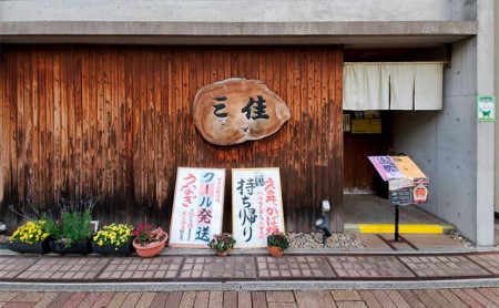 国産うなぎの白焼き 1尾 タレ・山椒・醤油付