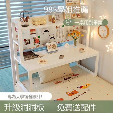 【台灣公司 可打統編】床上電腦桌筆記本宿舍神器書桌書架一體桌床上桌洞洞板上下鋪桌子 h8157