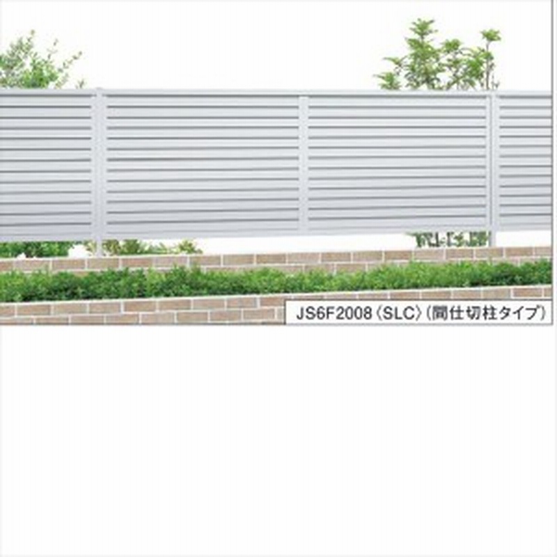 フェンス 外構 Diy 目隠し 三協アルミ 形材フェンス セレクティr6型 間仕切柱タイプ 本体 H600 J 通販 Lineポイント最大1 0 Get Lineショッピング