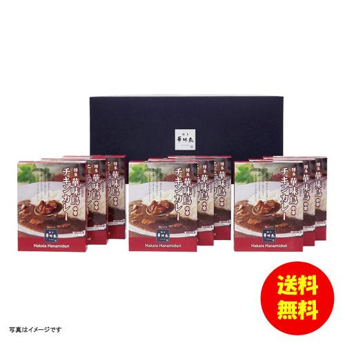 御歳暮 博多華味鳥 チキンカレーセット 9食入常温 CCS-11