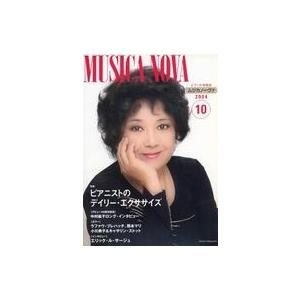 中古音楽雑誌 ムジカノーヴァ 2004年10月号