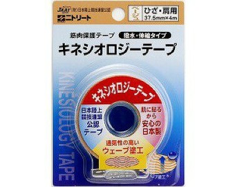 Kinesiology Tape Beige for knees and shoulders 37.5mm x 4m