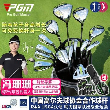 PGM青少年高爾夫球桿SEED-3專業比賽桿R&A USGA認證兒童鈦金套桿