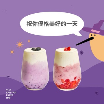 【發發】優格美好的一天組 ( 野生藍莓優格+莓果派對優格) 即享券(MO)