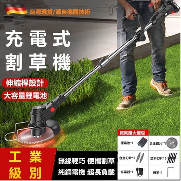 割草機 剪草機 電動割草機 除草機 無線充電割草機 家用打草機 鋰電割草機  市集  全台最大的網路購物市集