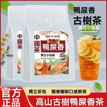 臺灣現/貨✨茶葉 茶包 檬奶茶 茶包組 景福山 單樅鴨屎香茶包烏龍茶茶葉獨立小包裝冷泡茶檸檬奶茶