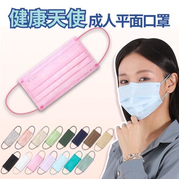 【健康天使】MIT醫用滿版成人口罩 粉色 50入/盒