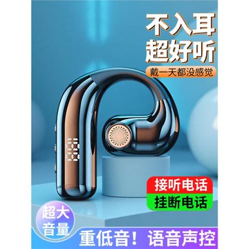 6級防水聲控通話降噪不入耳藍牙耳機超長續航單耳2025新款單通用