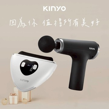 放鬆與保養一次到位 🌿【KINYO】禮物獨家1+1心動組 迷你6段筋膜槍+雙頭刮痧美容儀 居家舒壓 運動放鬆 舒緩 日常保養 禮物 送禮
