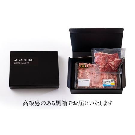 ふるさと納税 宮崎牛 肩ロース スライス 300g ＆ 宮崎県産 和牛 牛肉 小間切れ 100g ミヤチク 冷凍 牛肉 内閣総理大臣賞受賞 宮崎県産 国産 牛肉.. 宮崎県美郷町