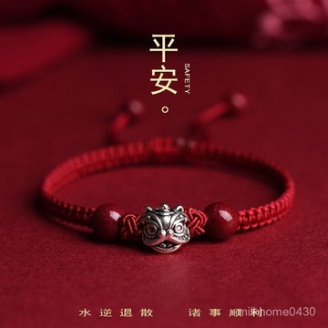 🖐🏻限時下殺🖐🏻【2.4萬人收藏】國潮醒獅平安手繩男女閨蜜款手編手串高純度硃砂手鏈禮物