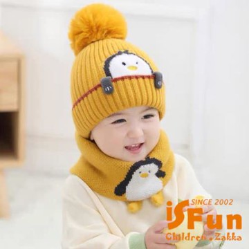 【iSFun】秋冬暖心 加絨加厚保暖護耳寶寶毛線帽圍脖兩件組/顏色可選