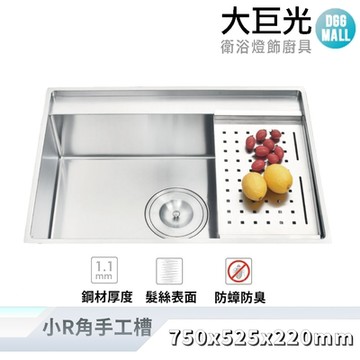 【大巨光】髮絲紋 1.1mm  水槽_適用不鏽鋼-下崁/上裝/平接(KL-9775P)