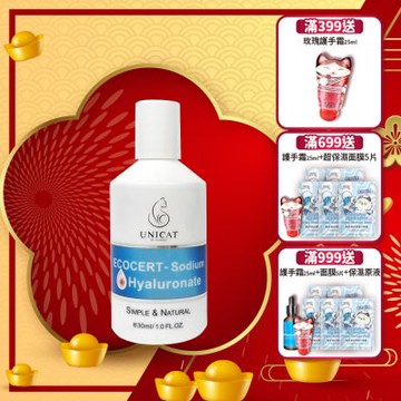UNICAT高純度99%玻尿酸原液 30ml 共1入