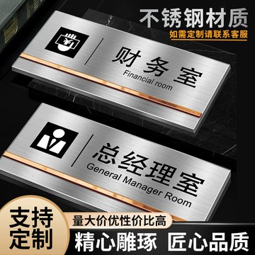 晴晴媽咪❤標示牌 指示牌 客製標識牌 餐廳訂位牌 電梯標識牌 壓克力招牌 壓克力牌【客製化】樓層標識牌高檔不鏽鋼拉絲門牌