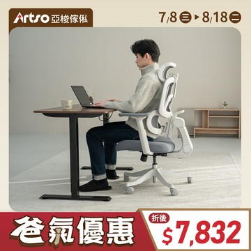 【網路獨家】Switch動態撐腰追背工學椅 (需自行組裝)