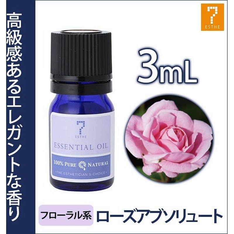 翌日配送 アロマオイル エッセンシャルオイル 精油 フローラル系 ローズ アブソリュート 3ml アロママッサージ アロマテラピー アロマディフューザー 通販 Lineポイント最大0 5 Get Lineショッピング