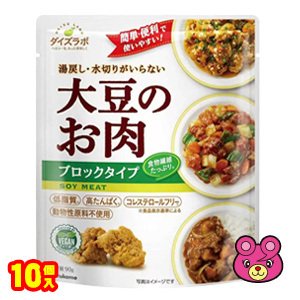 マルコメ ダイズラボ 大豆のお肉ブロック レトルトタイプ 90g×10個入