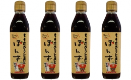 桃太郎とまとぽんず300ml×4本