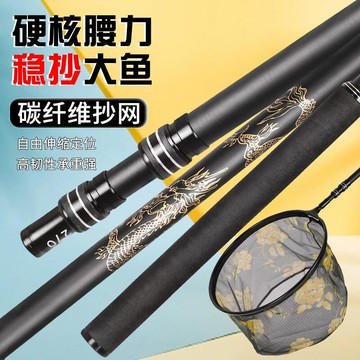 48h出貨丶碳素抄網可攜式可摺疊加深網兜超輕高碳撈魚網抄網杆伸縮杆抄網