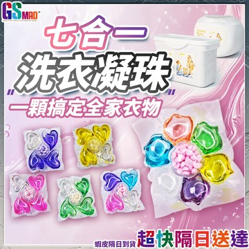 【用量精準不殘留】洗衣球 洗衣膠囊 薰衣草 洗衣精 現貨 櫻花 香香豆 香水洗衣精 洗衣凝珠 洗衣香香豆 洗衣香香豆