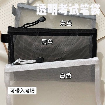 臺灣出🔥透明網紗筆袋收納袋簡約學生必備便攜鉛筆袋大容量透明網紗文具袋
