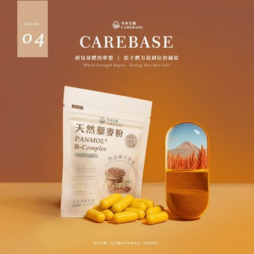 【小狐狸寵物】可本生醫 德國藜麥B群 長效緩釋型 專利萃取 可素食 天然藜麥 維生素B 保健食品 B群 葉酸 鐵 鈣 鎂